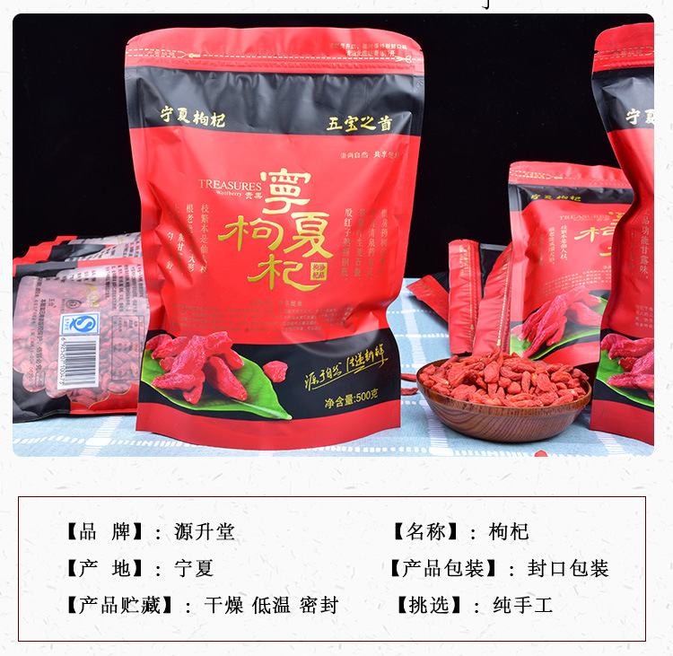 Ningxia Zhongning Red Goji Berries (Lycium barbarum) — Sulfur-Free Freeze-Dried Wolfberry, 500g key features