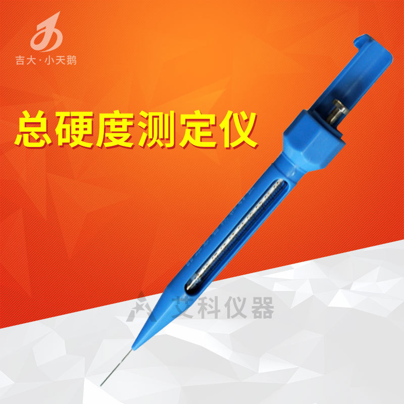 總硬度檢測儀水質總硬度快速測定儀吉大小天鵝gdys 102sb 圖片 高清大圖 阿里巴巴