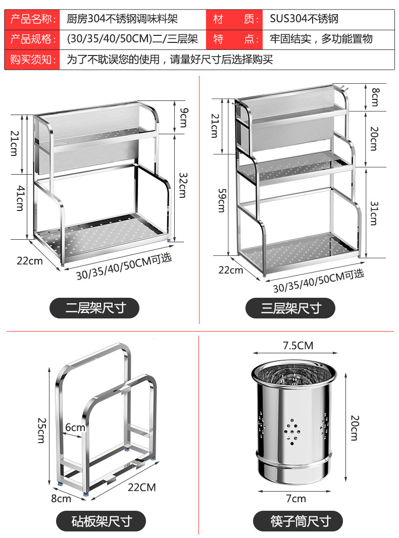 304不锈钢调料架-2017_08