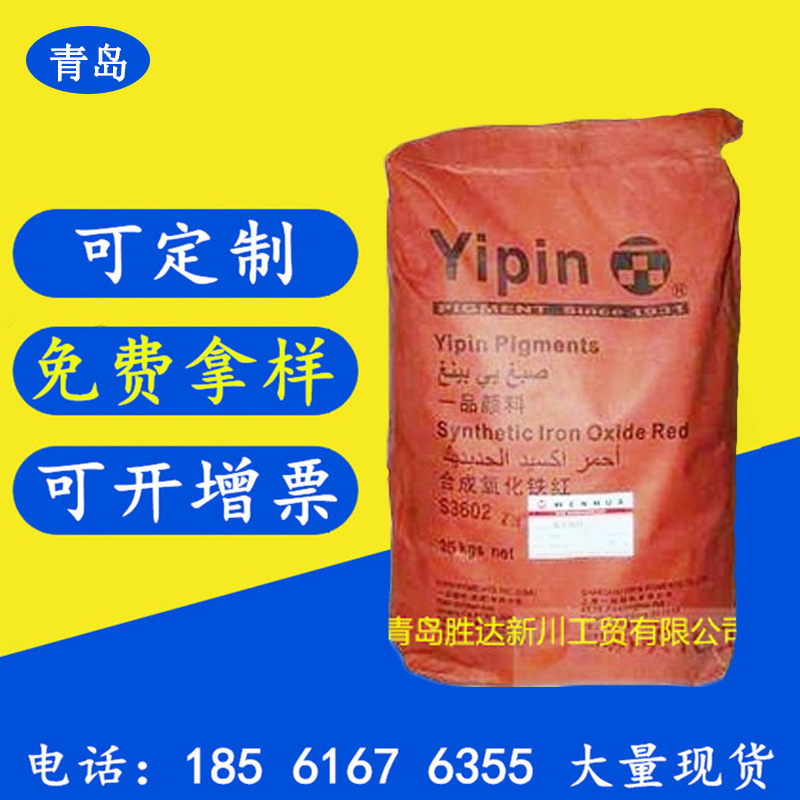 氧化铁红  支持定做 颜色齐全 油漆建材用 铁红色粉
