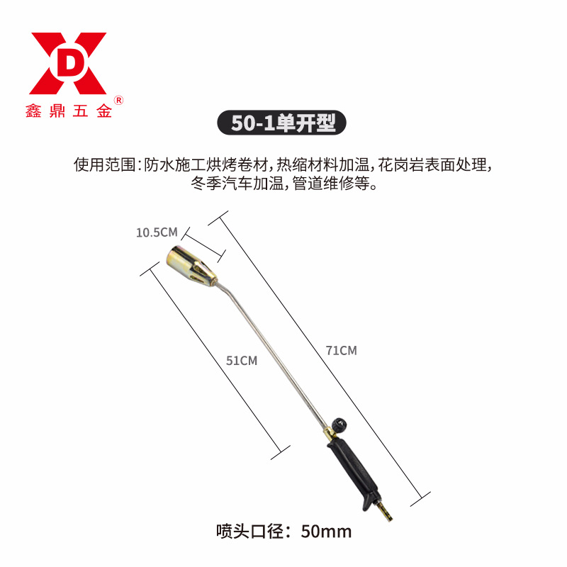 50-1单开液化气喷火枪煤气加热炬烧猪毛防水补漏喷枪厂家批发供应|ru