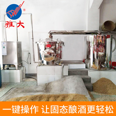 2020新款電加熱釀酒設備雅大釀酒設備廠家自動化白酒固態蒸酒設備