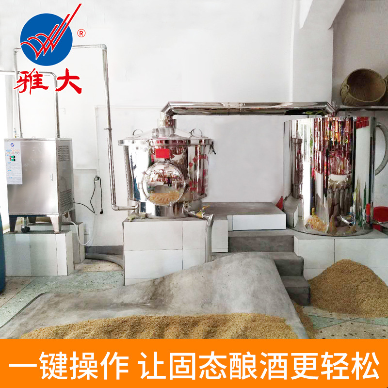 2020新款電加熱釀酒設備雅大釀酒設備廠家自動化白酒固態蒸酒設備