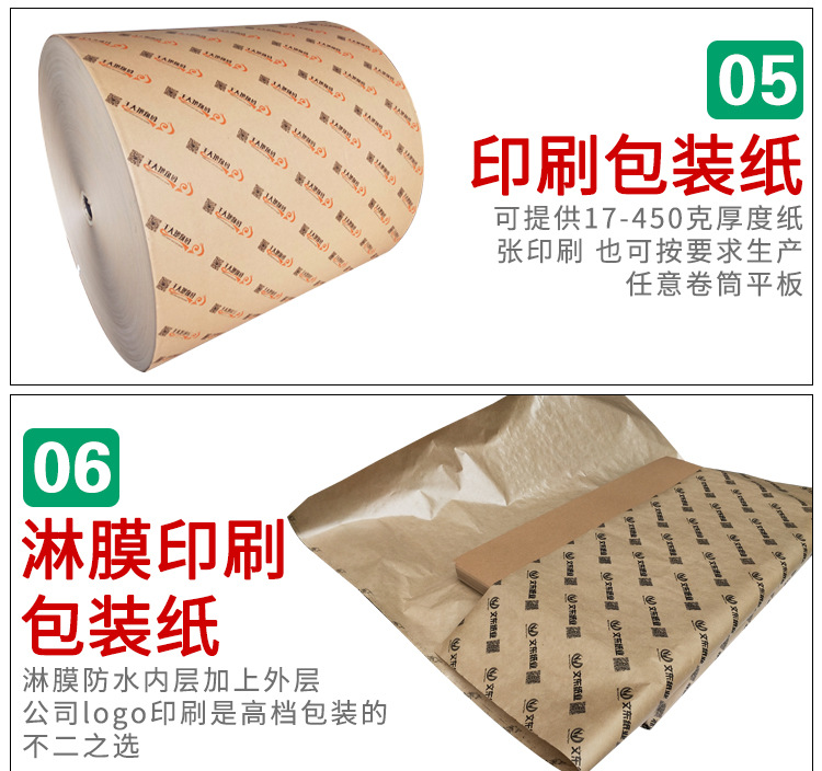 包装纸详情2_04