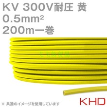 ݹձKHD늾KV 0.5sq`֥ 300V͈R S