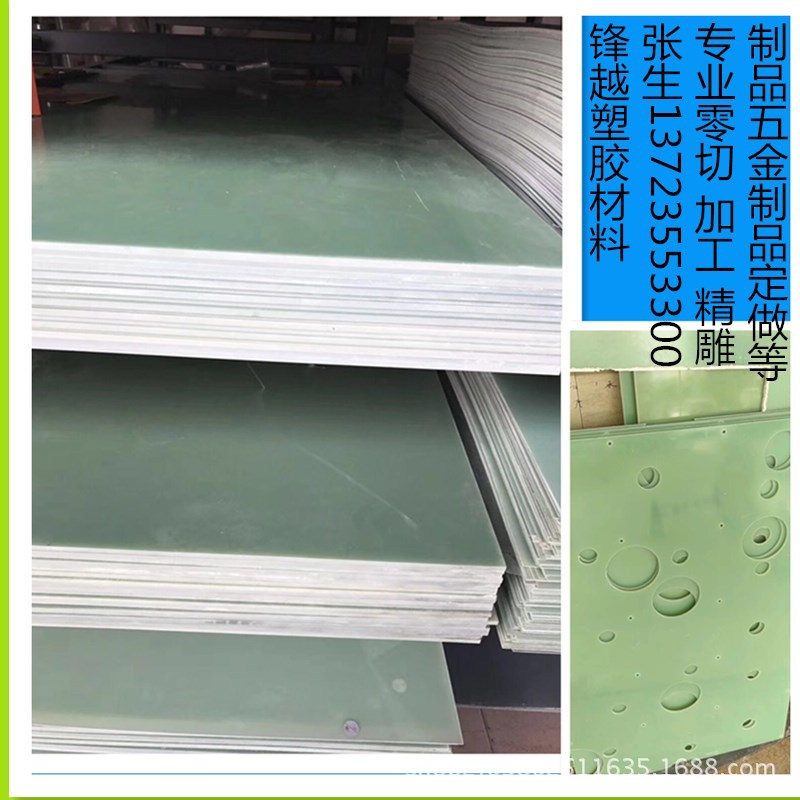 绿色环氧板加工/黄色环氧树脂板材厚度5/10/15/20/mm绿色环氧板