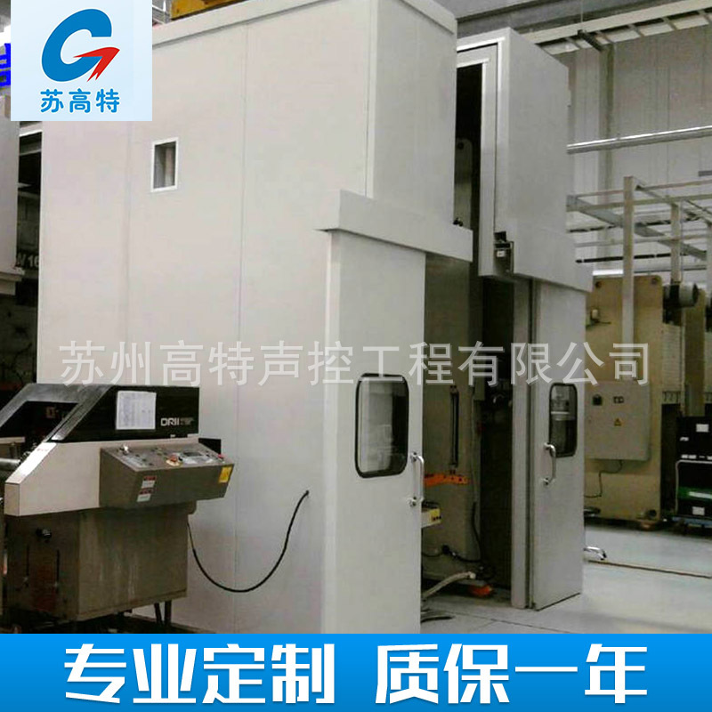隔音房消音房隔音箱隔音罩听力房测听室 冲床隔音房静音房测听室