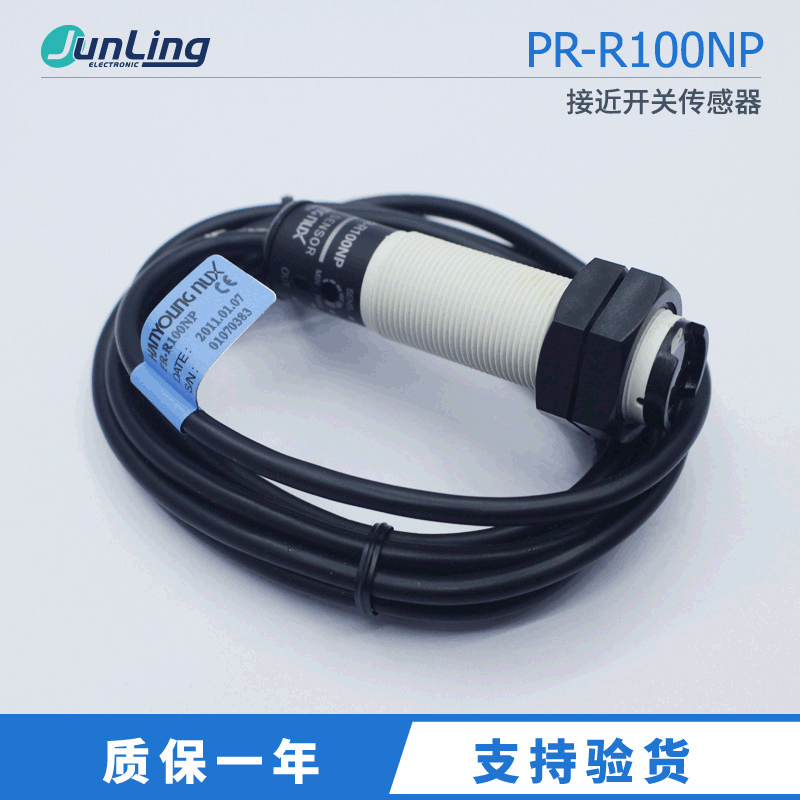 韩国韩荣HANYOUNGNUX接近开关 PR-R100NP