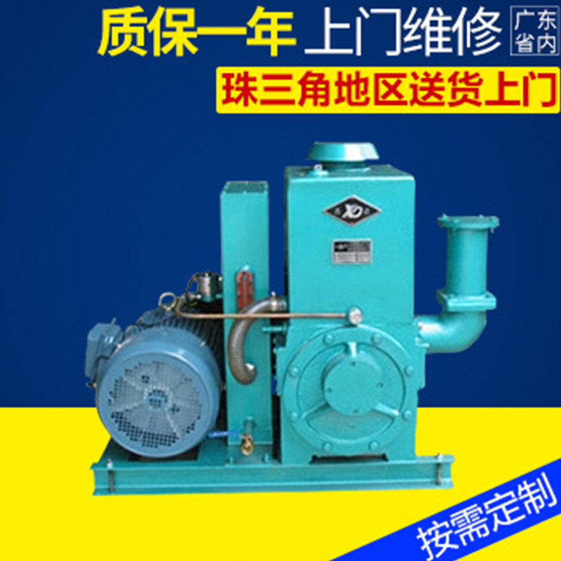 广东高真空度2X-100真空泵机 7.5KW旋片式真空泵气体传输泵