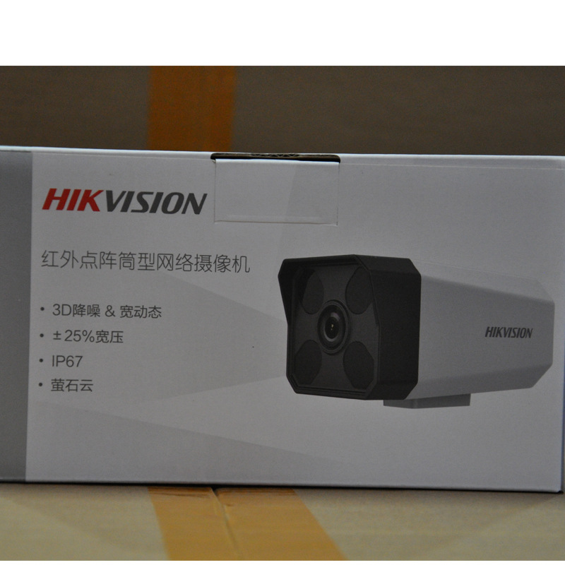 Hikvision 2 millones de cámaras web POE de 4 canales equipos de monitor al aire libre HD conjunto de ingeniería de seguridad