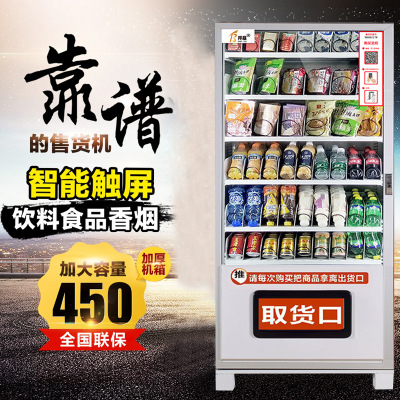 Vending Machines soft-drink dispenser intelligence self-help Vending machine automatic Unmanned Drinks Vending machine