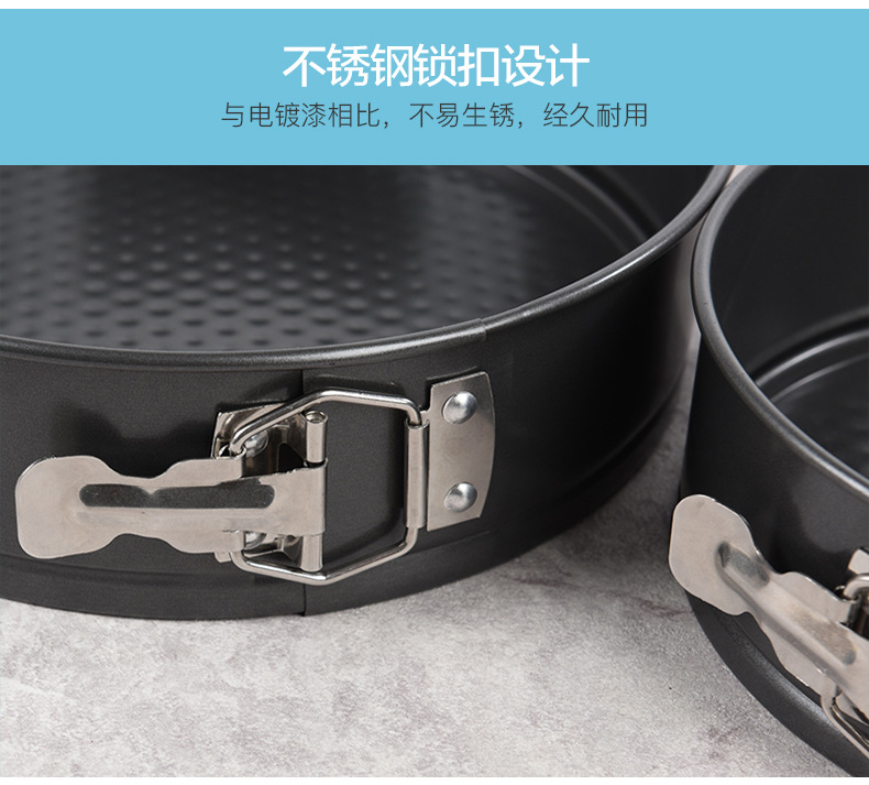 圆形锁扣活底蛋糕模具