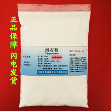 滑石粉 500g/袋 1250目 超细 质量保证 分析纯 AR 大包装另议