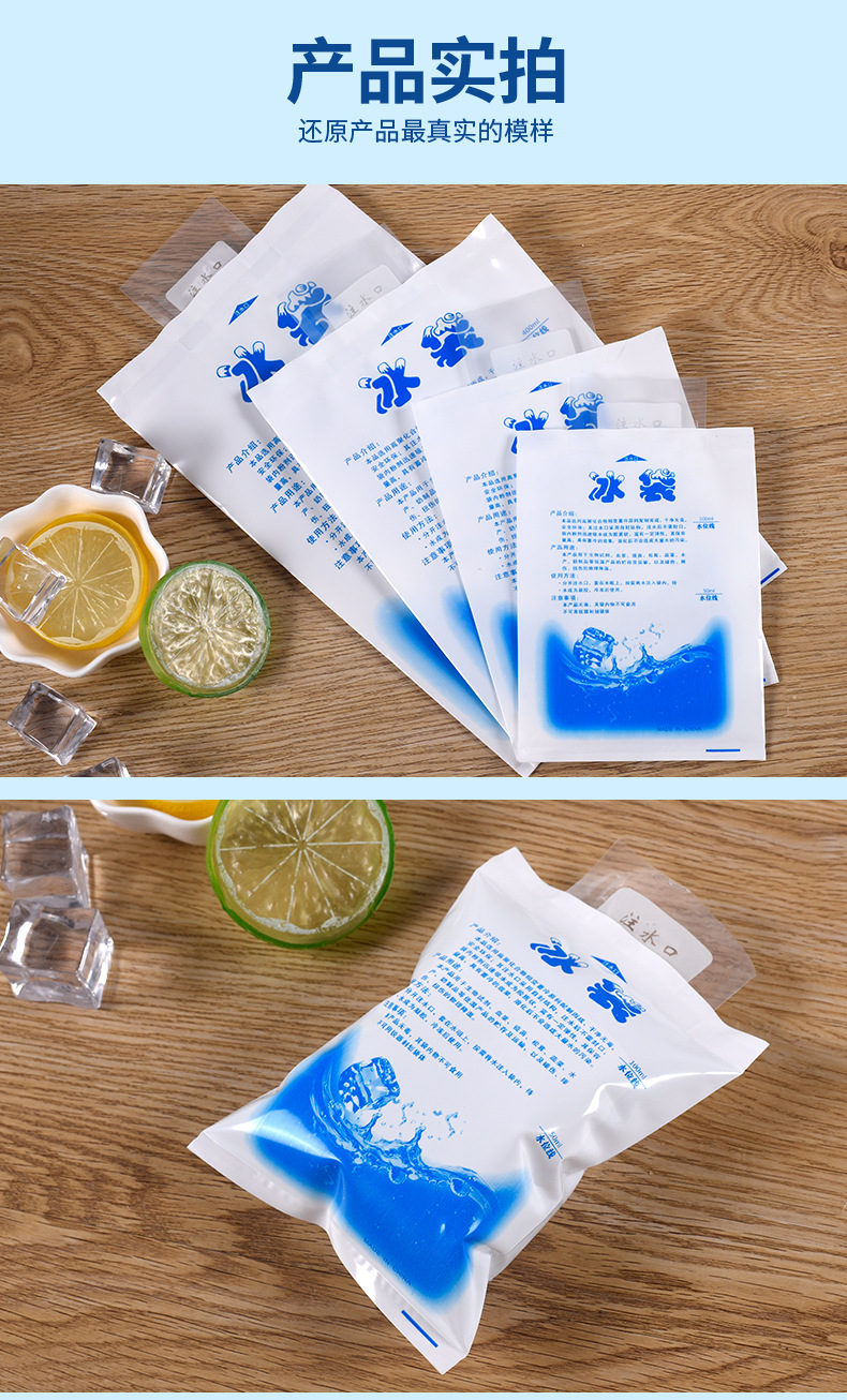 冰袋详情790改_09