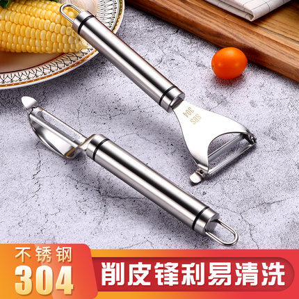 304不锈钢削皮刀水果刀去皮削皮器多功能刮皮刀刨刀瓜果去皮器