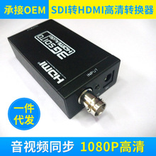 SDI TO HDMI CONVERTER SDIDHDMIDQ SDI TO HDMI