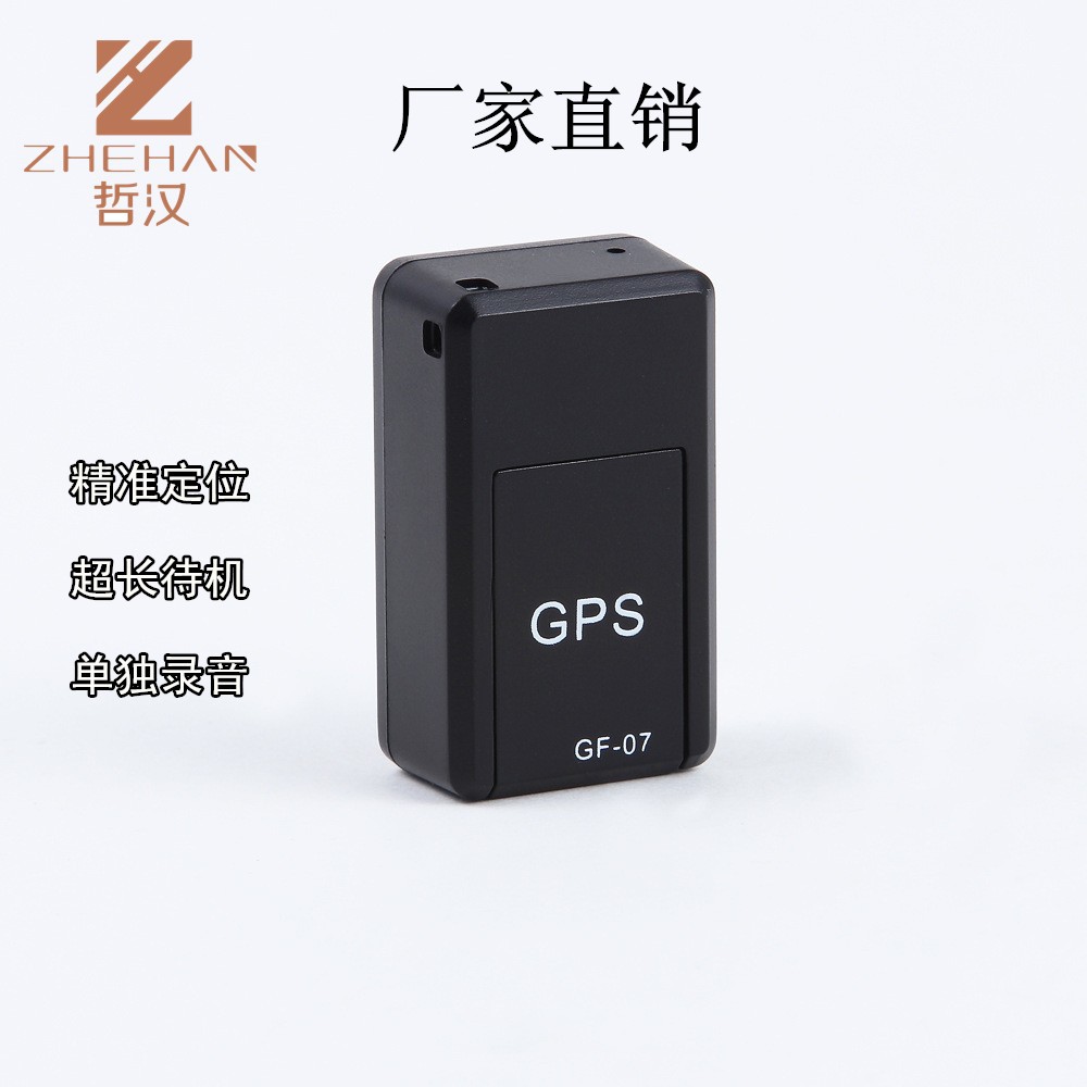 厂家直销电动车小轿车专用gps定位仪gf07定位器小型便捷安装 阿里巴巴