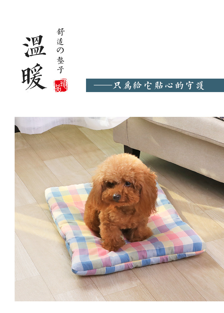 狗窝垫子_01