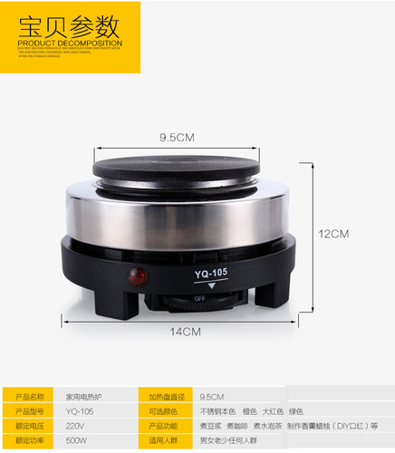 110V American plug Japan, United States, Taiwan, Canada electric stove small electric stove YQ105 electric stove 500W
