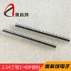 Supply 2.54mm single -row needle dulate 1*40p bending needle anti -curved needle curd needle 90 degrees row needle