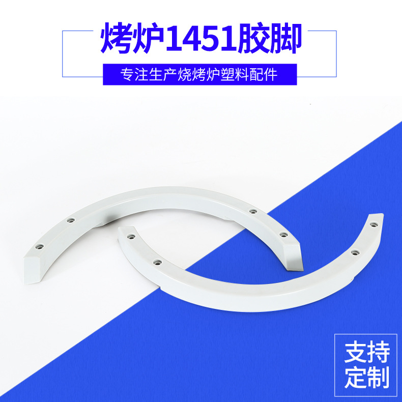 烧烤车1451胶脚暖炉烧烤炉塑胶脚塞配件现货批发防滑塑胶管套
