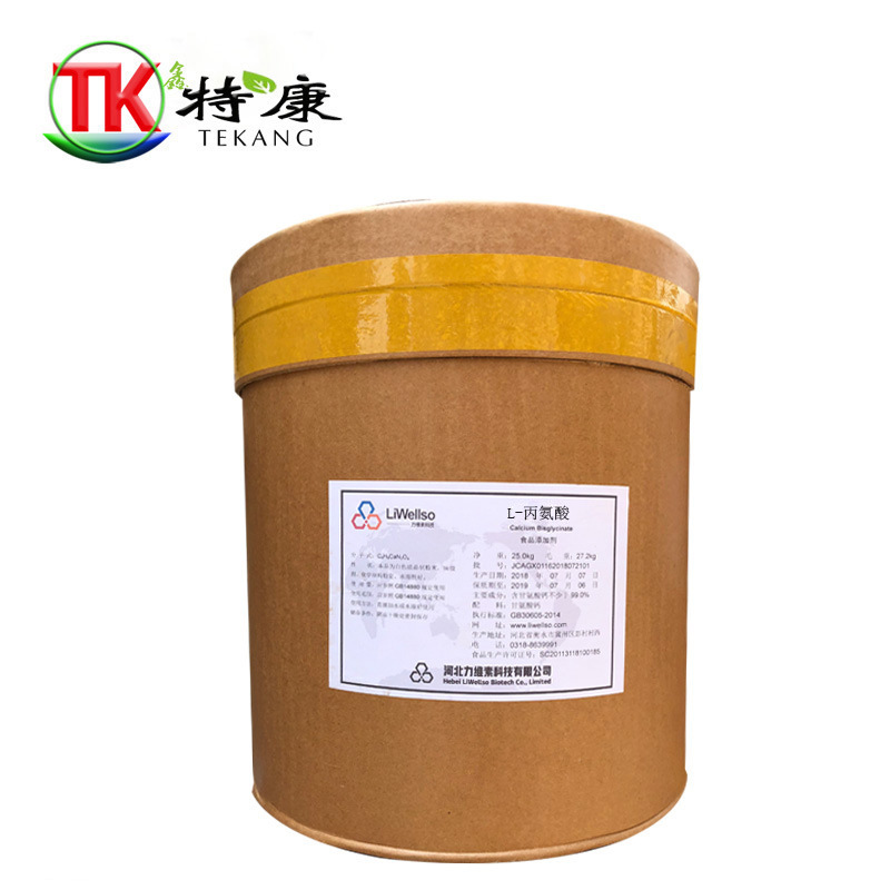 L-丙氨酸食品级营养强化剂氨基酸含量资质齐全量大优惠1kg起订