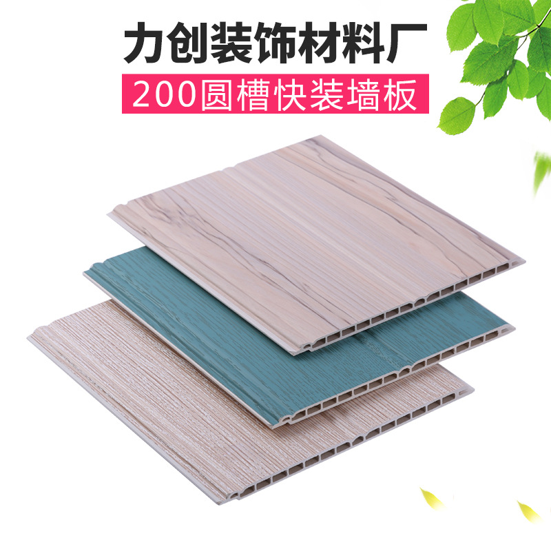 力创室内装饰木塑材料 200圆槽方槽快装墙板竹木纤维集成墙面板|ms