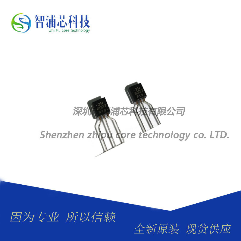 原装 2N6027 TO-92 2N6027G 可编程单结晶体管 直插三极管