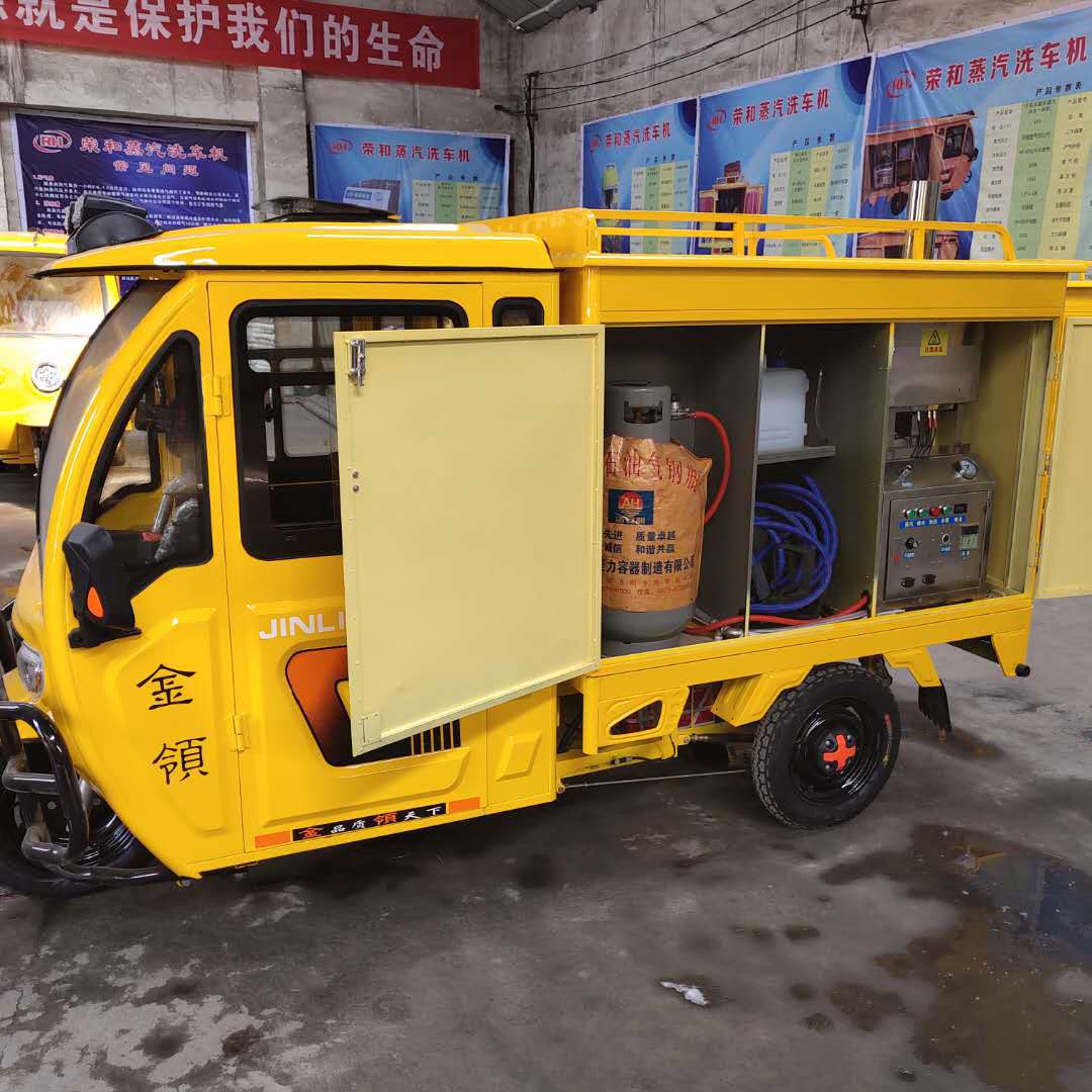 厂家直销高压蒸汽清洗车机 移动洗车机价格 全自动加热蒸汽洗车机