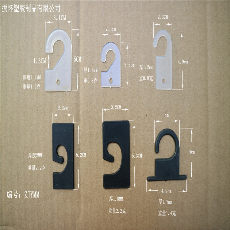 厂家塑料塑胶帽子PP挂钩 问号钩塑料 服装衣服吊牌钩子铆钉鸡眼钩