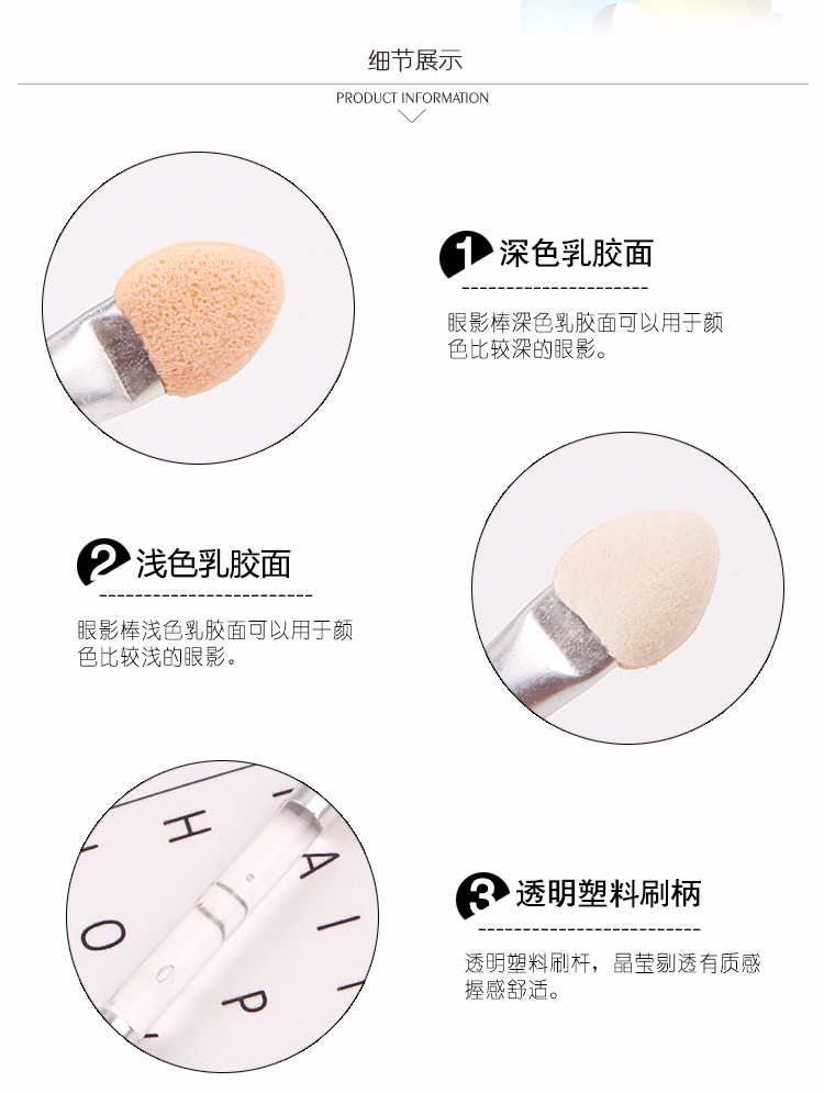 小号塑料铝头眼影棒_07.jpg