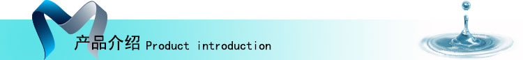 產品介紹