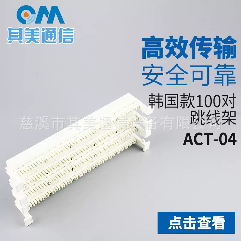 厂家直销韩国款100对110便携语音跳线架 语音配线架