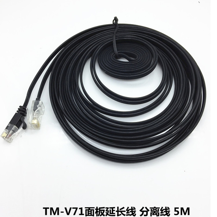 워키 토키 차량 탑재 플랫폼 TM-V71A/71E 패널 확장 케이블 패널 오프라인 5 m