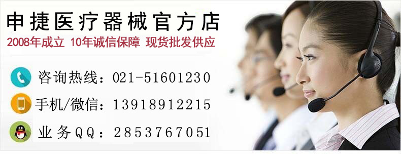 店铺信息