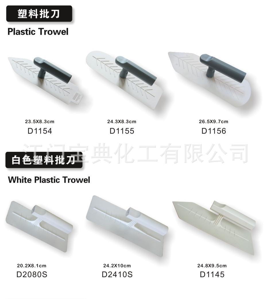 艺术漆塑料批刀