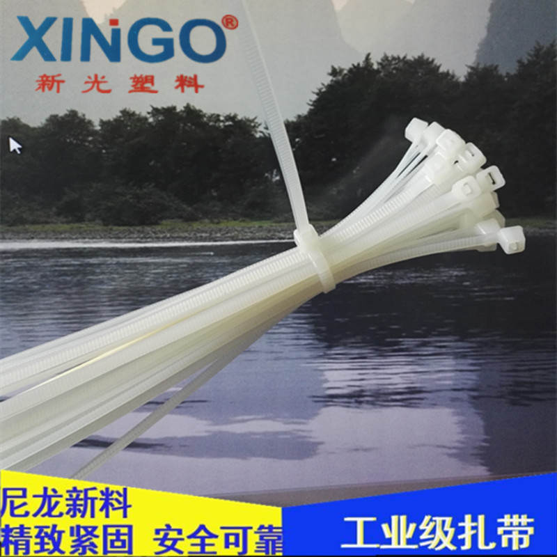 新光牌国标尼龙扎带4系列3.6宽大号强力塑料卡扣黑白色打包带