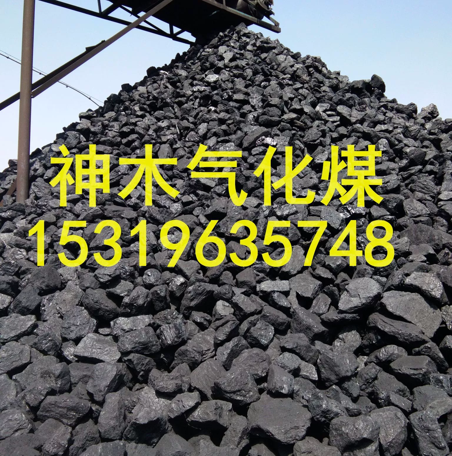 Котел для газификации угля Shenmu, уголь с высоким калориметрическим числом, низким содержанием серы, низким содержанием золы, синий уголь для барбекю, сушеный уголь