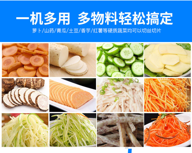 瓜果切丝切片机 (9).jpg