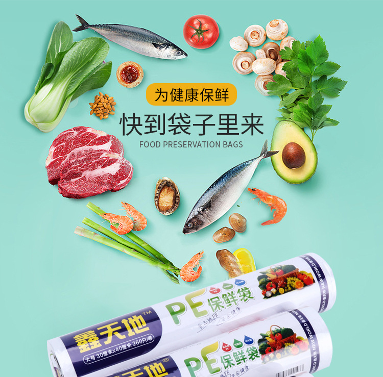 保鲜袋_01.jpg