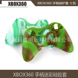 XBOX360 手柄硅胶套 XBOX360手柄保护套 硅胶套 迷彩色X360防滑套