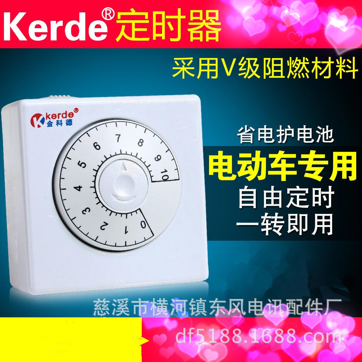 科德定时器插座机手机电动车充电倒计时机械定时开关 938