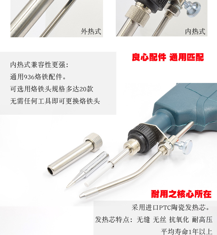 焊锡枪详情页_09.jpg