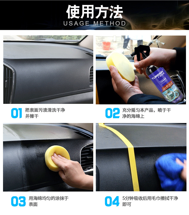 拓比特300ml内饰镀膜蜡_09.jpg