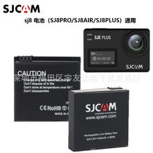 SJCAM SJ8原装电池1200mAh运动相机SJ8PRO AIR PLUS系列通用电池