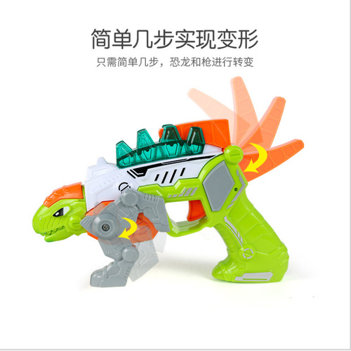 Children's electric toy gun, sound and light baby gun, boy toy, educational, fall-resistant, child dinosaur model, cartoon gun