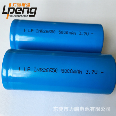 锂电池厂家26650锂电池5000mah高容量手电筒玩具电池组用充电电池
