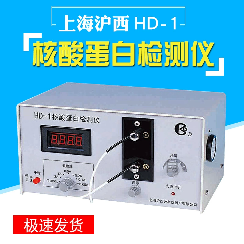 Shanghai Huxi HD-1 HD-2 Детектор нилковой кислоты