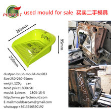 dus983塑料扫斗模具胶畚箕扫斗簸箕二手注塑模具dustpan mould