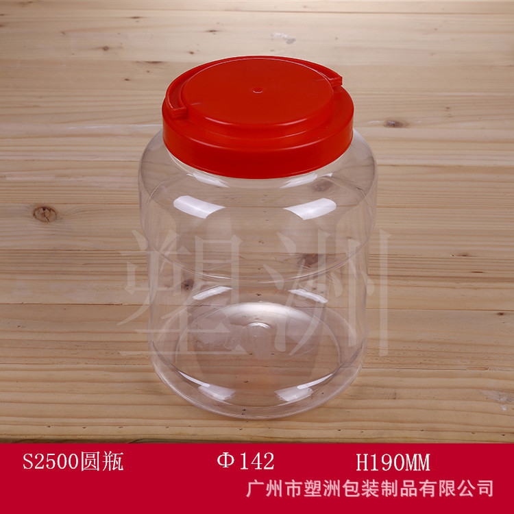 S2500圆瓶